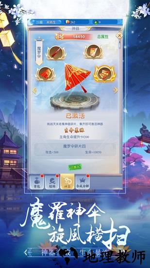 仙尊圣主官方版 v1.4.0 安卓版 2