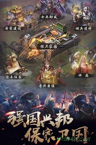 华夏英雄传手游 v3.1.0.00050003 安卓版 2