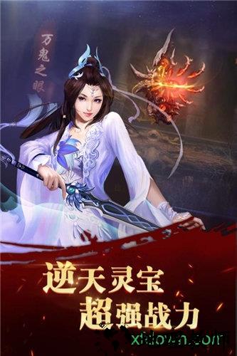 唯武独尊完整版 v1.0 安卓版 1