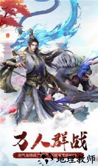 国韵山海经最新版 v1.0 安卓版 0