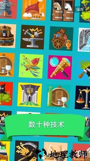 偷懒的中世纪大亨中文版 v1.3.2 安卓版 0