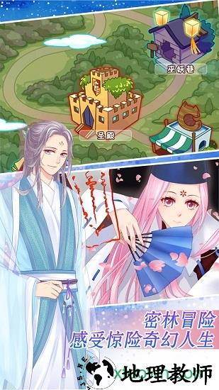 爱养成2 v2.9.5 安卓版 2