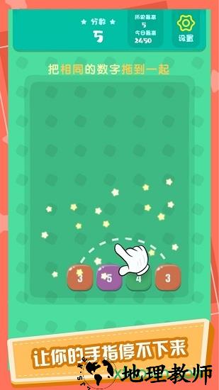 开心消数字红包版 v1.0.0 安卓版 0