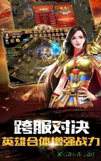 蓝月战神版 v3.0 安卓版 1