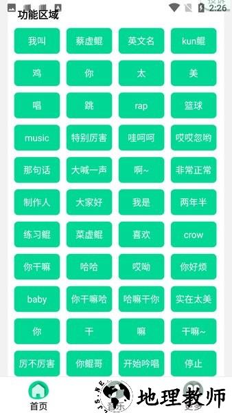 鸡乐盒最新版 v8.0 安卓免费版 2