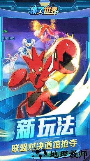 精灵世界果盘版 v1.0.02 安卓版 0