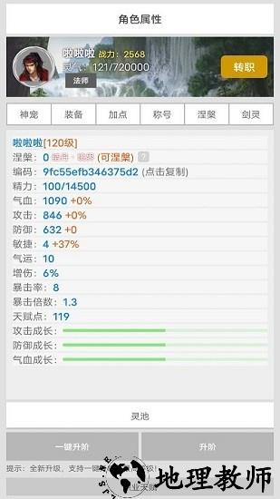 仙灵道缘起手游 v0.2 安卓版 0
