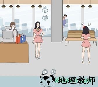 老婆去哪嗨了手游 v1.0.0 安卓版 0