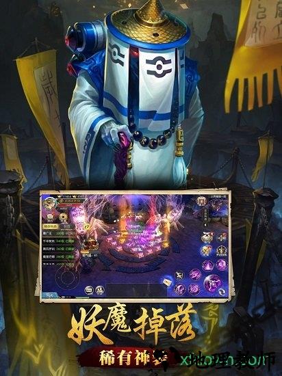 太古封魔录之山海经4d v5.9.0 安卓版 1