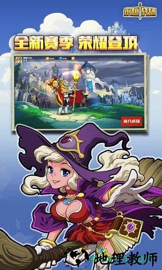 永恒战场九游版 v1.0.3 安卓版 1