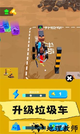 垃圾车游戏模拟器 v1.0.8 安卓版 2