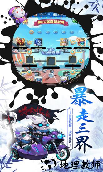 作妖计小米游戏 v9.0.4 安卓版 3