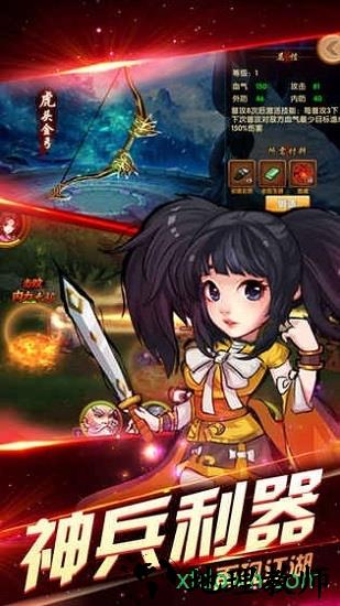神雕大侠游戏 v1.0.0 安卓版 3