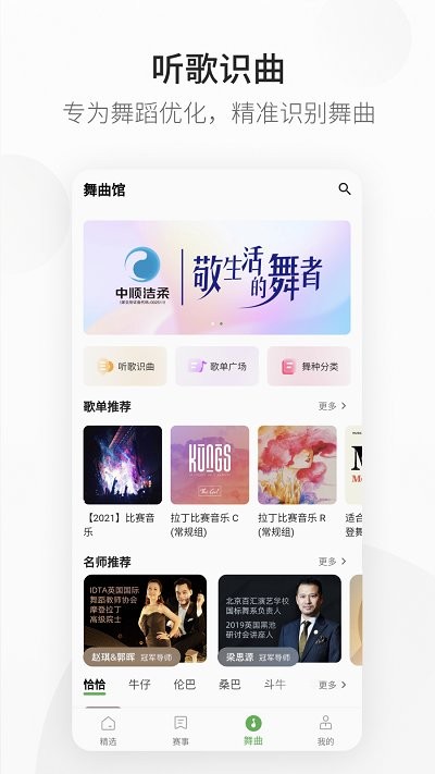 精雀赛事app v2.3.4 安卓最新版 2