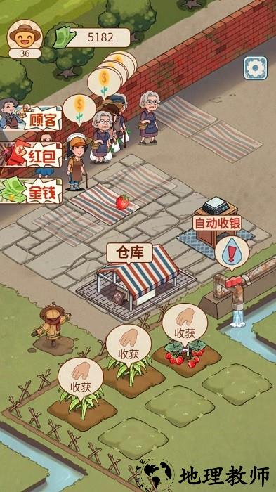 老王的菜市场手游 v1.3.8 安卓版 1