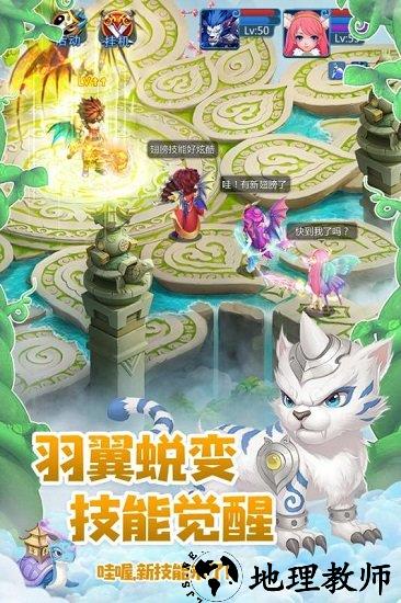 天书奇谈单机版 v1.2 安卓版 1