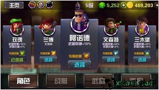 超能舰队 v2.001 安卓版 0