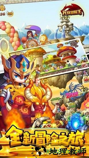 无敌冒险王手机版 v1.00.000 安卓版 3