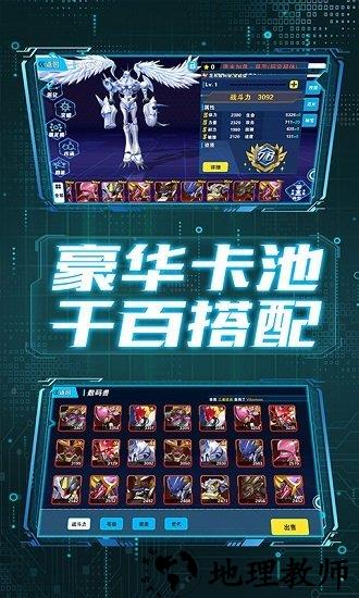 进化吧数码兽手游 v1.9.0 安卓版 1