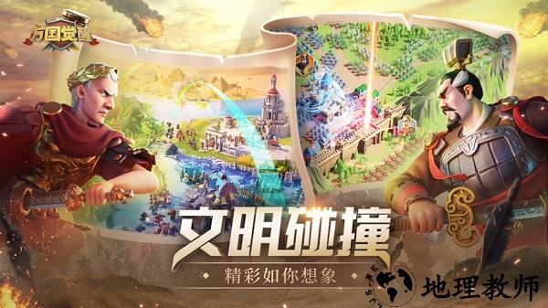 万国觉醒台服 v1.0.37.31 安卓版 3