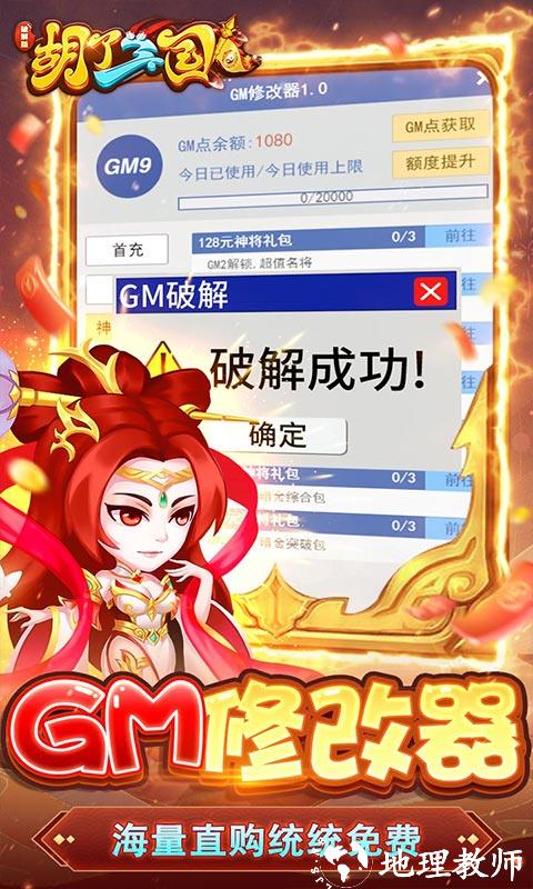 胡了三国图片 3