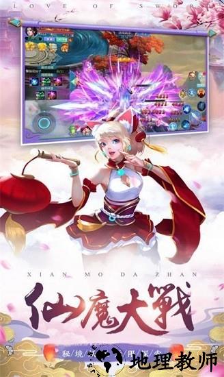 洪荒剑诀手游 v1.0.31 安卓版 1