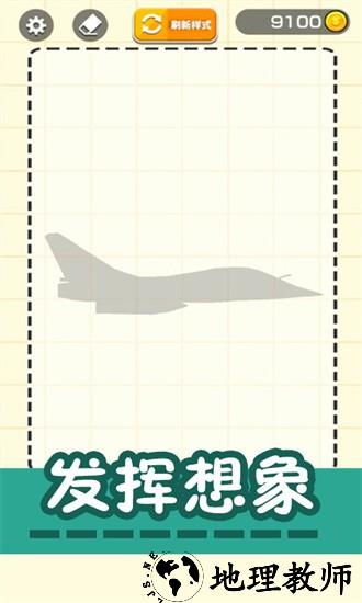 绘画模拟器游戏 v1.0.0 安卓版 0