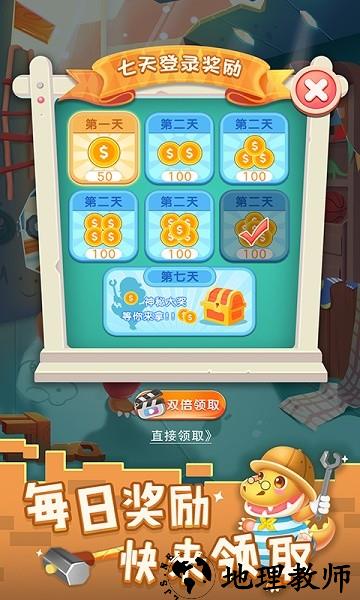 恐龙宝宝建造师手游 v2.0.3 安卓版 0