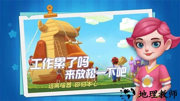 慢慢生活手游 v1.0 安卓版 0