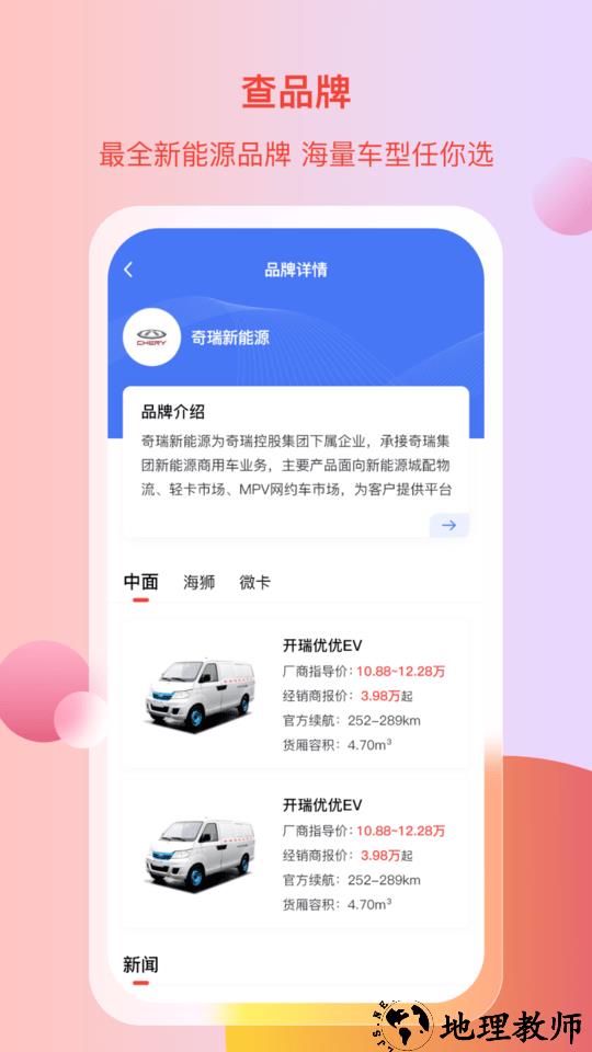 电车资源手机版 v1.2.6 安卓版 0