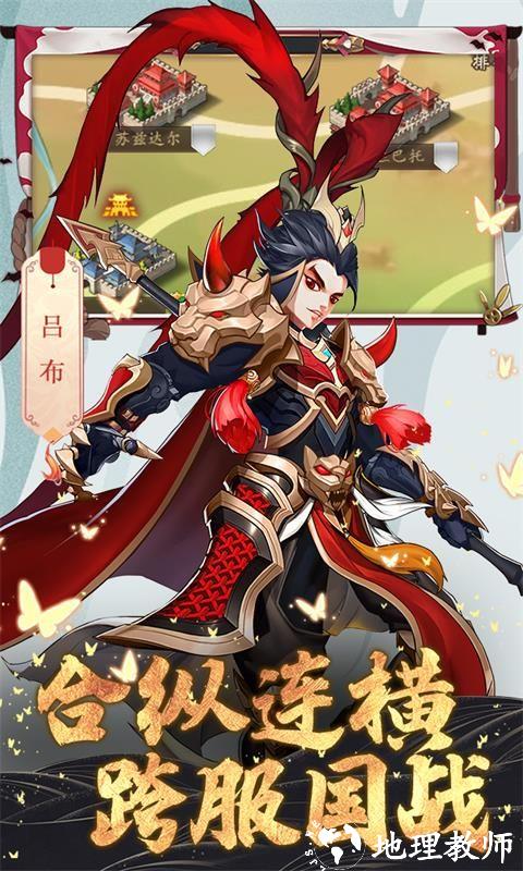 大话三国图片 1