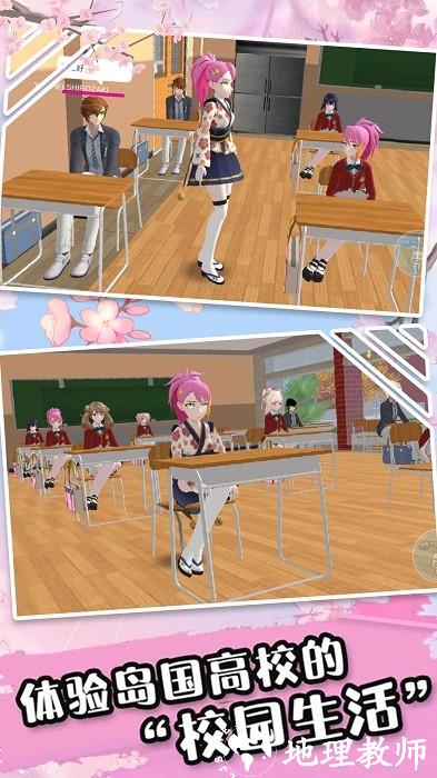 樱花少女高校模拟手机版 v1.3 安卓版 3