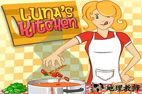 露娜开放式厨房(Cooking Recipes - in the kids Kitchen) v1.2 安卓版 2