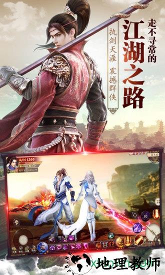 傲视苍穹 v1.0.0 安卓版 1