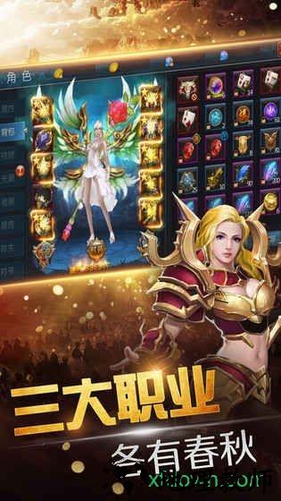 龙骑之光游戏 v3.9.10 安卓版 0
