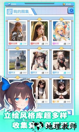 二次元打印机手游 v1.0.1 安卓版 3