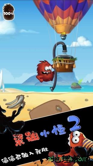 采油小怪2中文版 v2.2.1 安卓版 1