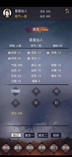 镇魔塔最新版 v2.9 安卓版 3