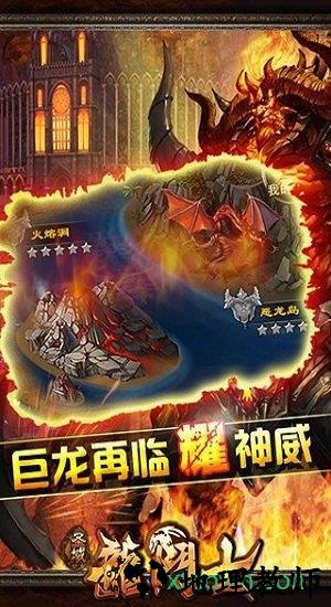 圣域龙斗士单机版 v2.9.7 安卓版 2