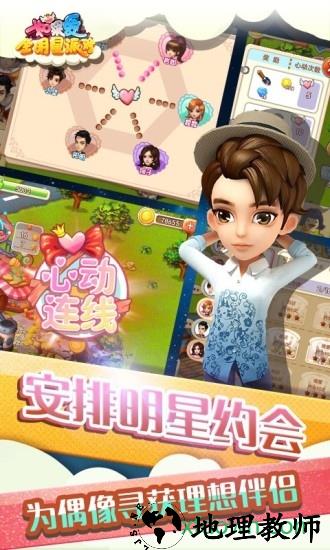 如果爱 v1.0.2 安卓版 1