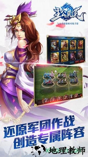 主公莫慌华为客户端 v1.0.51 安卓版 3