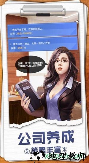天使投资人手游 v3.153 安卓版 0