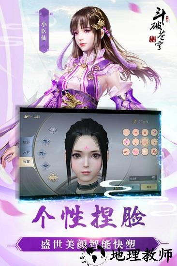 斗破苍穹oppo手机版 v1.1.7 安卓版 3