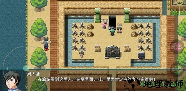 盗墓密探手游 v2.3.0 安卓完整版 1