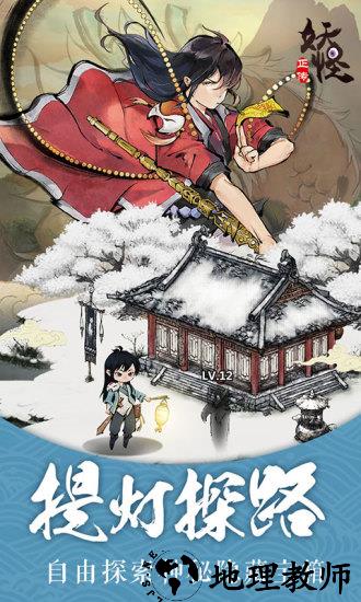 妖怪正传360客户端 v1.27.001 安卓版 1