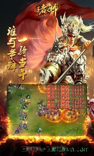 王者之师官方版 v1.3.342 安卓版 1