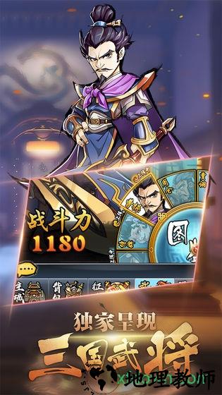 调教三国最新版 v1.0 安卓版 1