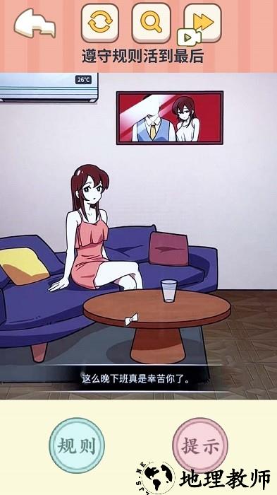 都市规则怪谈游戏 v1.0 安卓版 3
