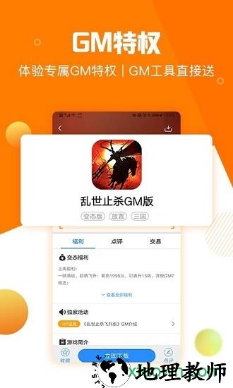 277游戏苹果版 v1.7.0 ios版 1