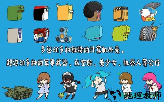 妖怪计算机手游 v1.0 安卓版纳 3